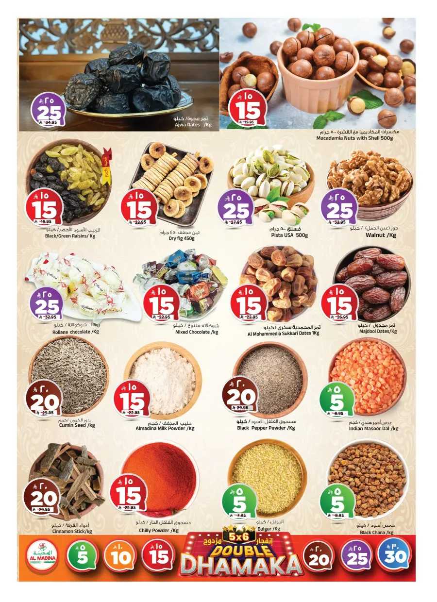 Super Dhamaka Sale In Al Madina Hypermarket undefined