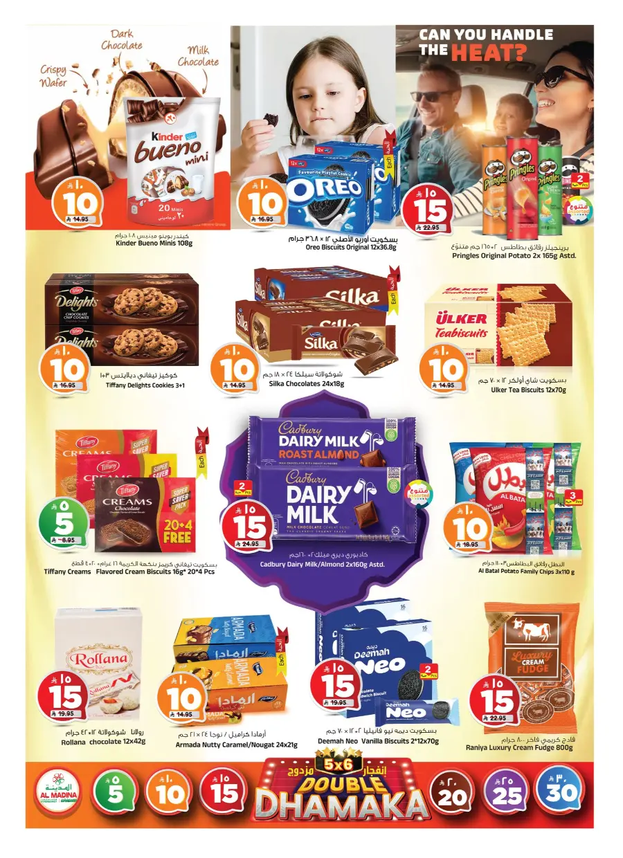 Super Dhamaka Sale In Al Madina Hypermarket undefined
