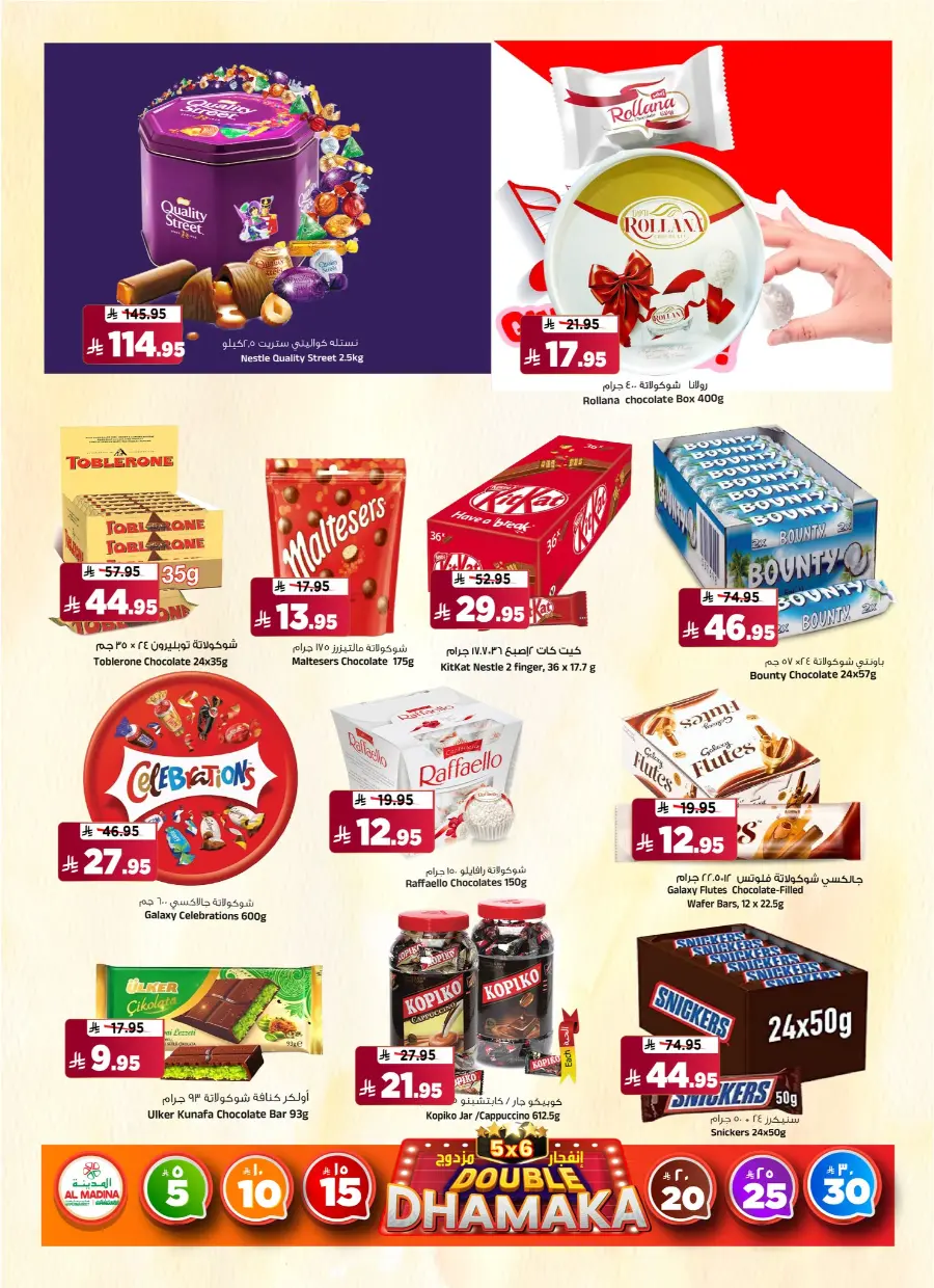 Super Dhamaka Sale In Al Madina Hypermarket undefined