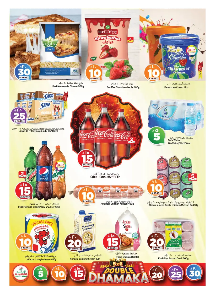 Super Dhamaka Sale In Al Madina Hypermarket undefined