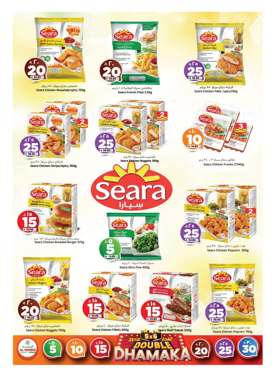 Super Dhamaka Sale In Al Madina Hypermarket undefined