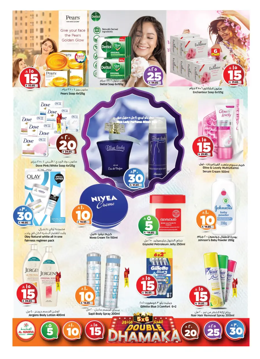 Super Dhamaka Sale In Al Madina Hypermarket undefined
