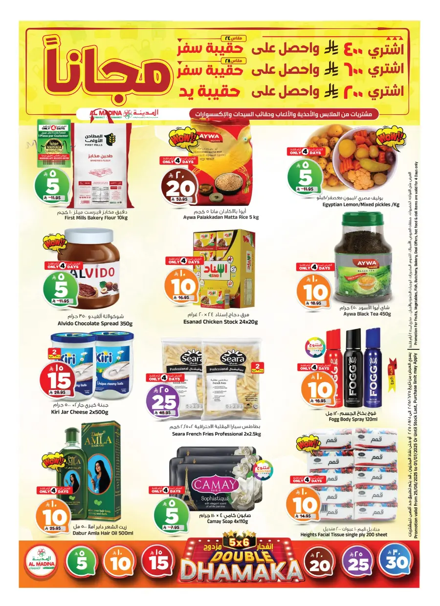 Super Dhamaka Sale In Al Madina Hypermarket undefined