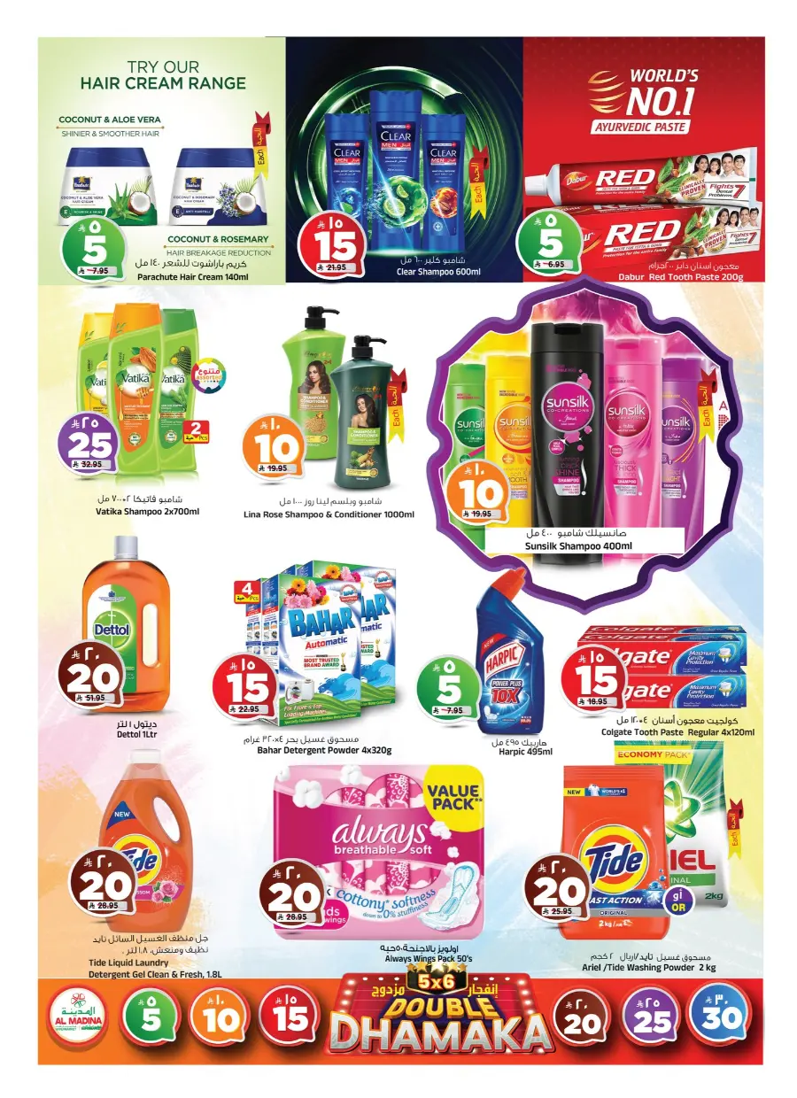 Super Dhamaka Sale In Al Madina Hypermarket undefined