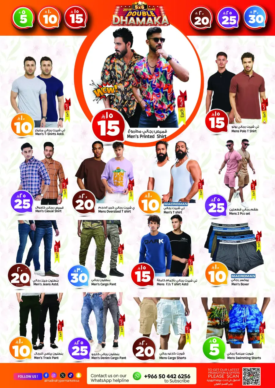 Super Dhamaka Sale In Al Madina Hypermarket undefined
