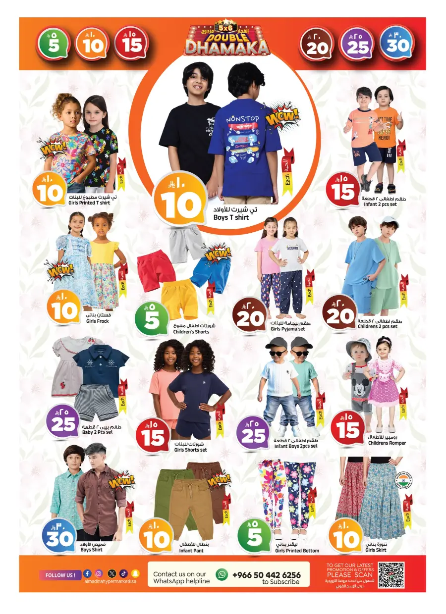 Super Dhamaka Sale In Al Madina Hypermarket undefined