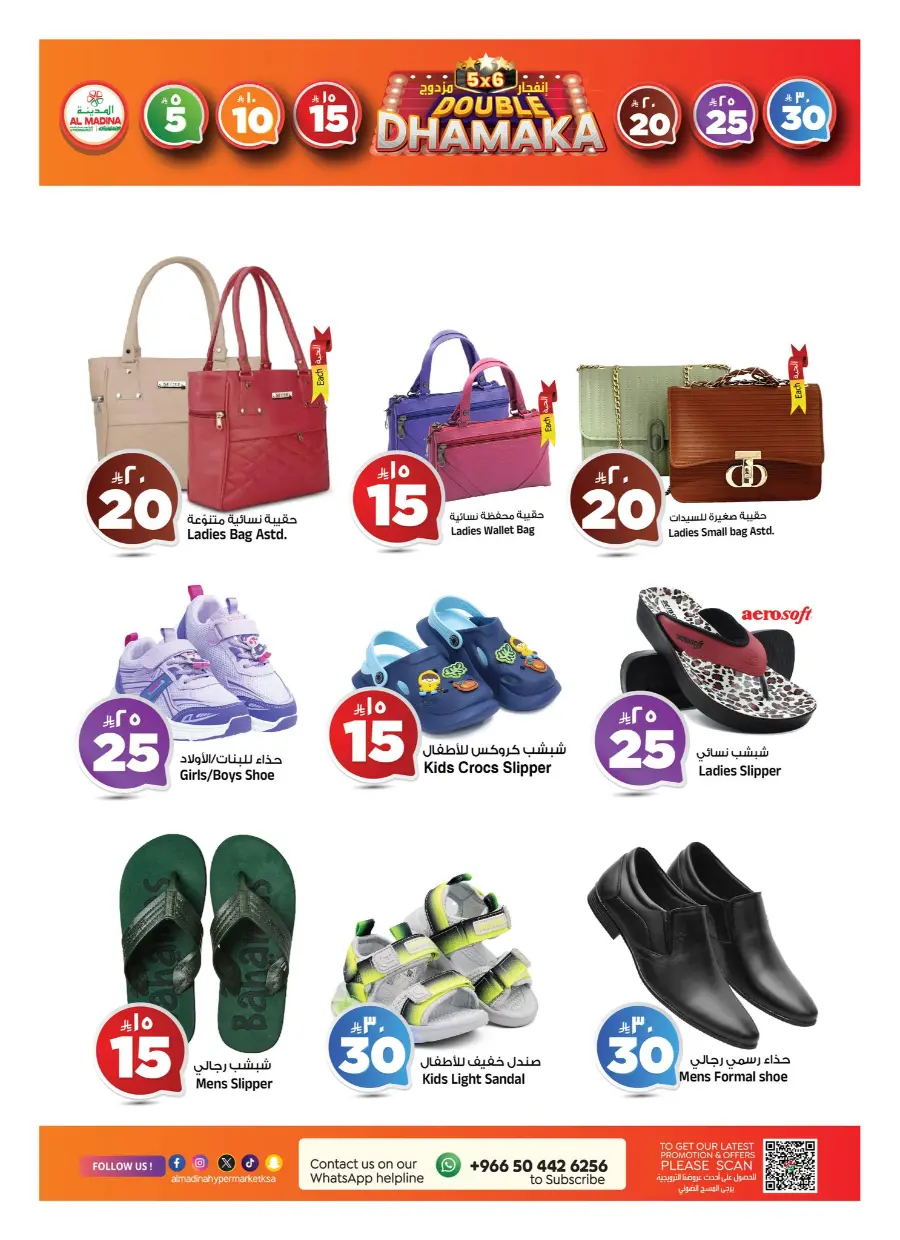 Super Dhamaka Sale In Al Madina Hypermarket undefined