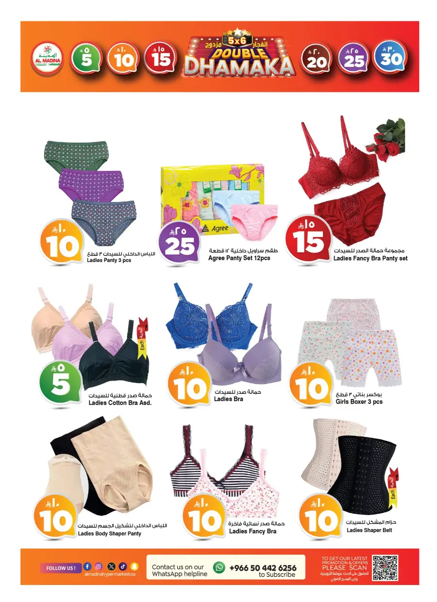 Super Dhamaka Sale In Al Madina Hypermarket undefined