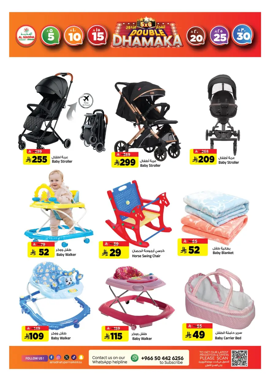 Super Dhamaka Sale In Al Madina Hypermarket undefined