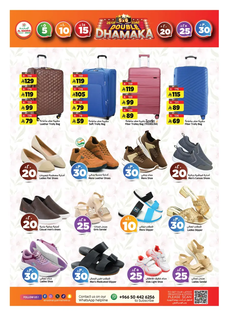 Super Dhamaka Sale In Al Madina Hypermarket undefined
