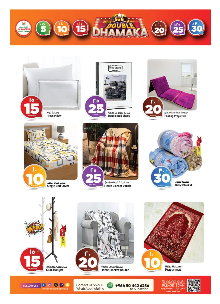 Super Dhamaka Sale In Al Madina Hypermarket undefined