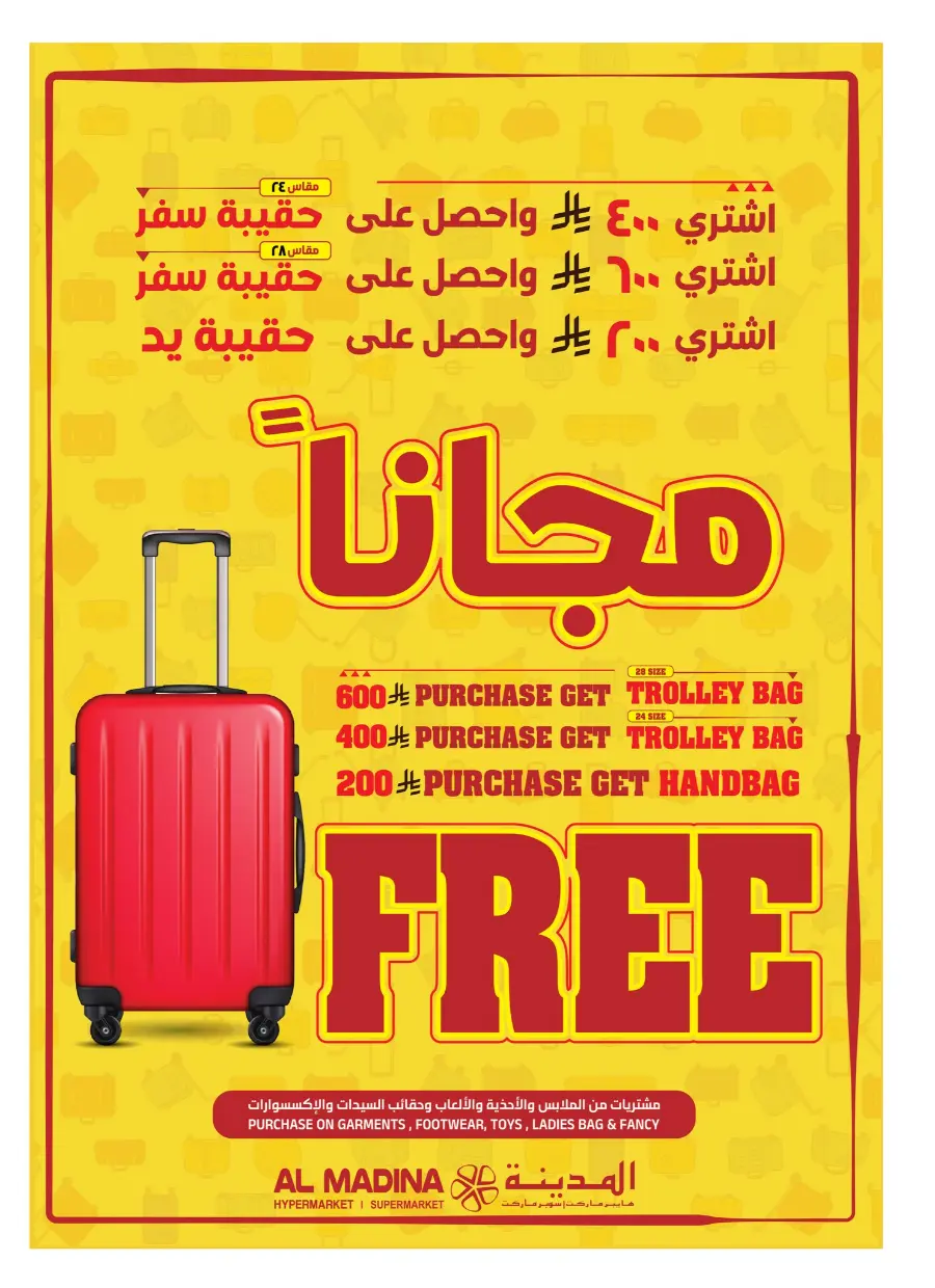 Super Dhamaka Sale In Al Madina Hypermarket undefined