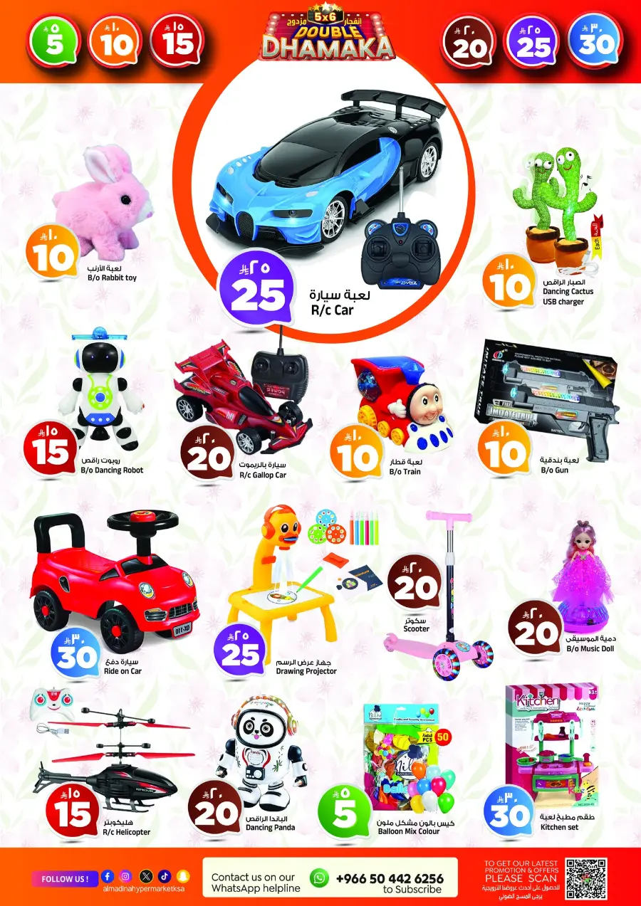 Super Dhamaka Sale In Al Madina Hypermarket undefined