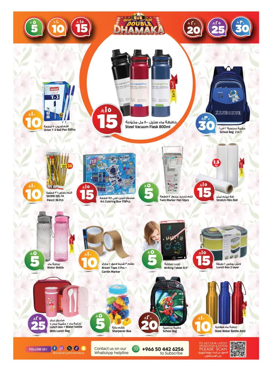 Super Dhamaka Sale In Al Madina Hypermarket undefined