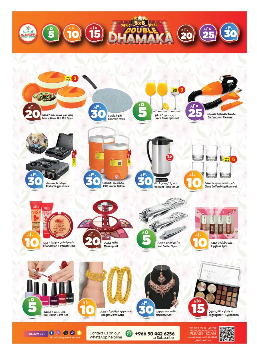 Super Dhamaka Sale In Al Madina Hypermarket undefined