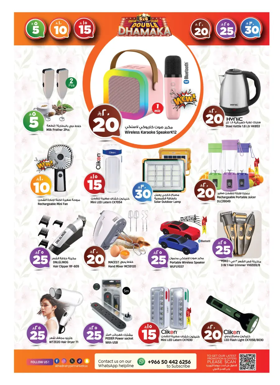 Super Dhamaka Sale In Al Madina Hypermarket undefined