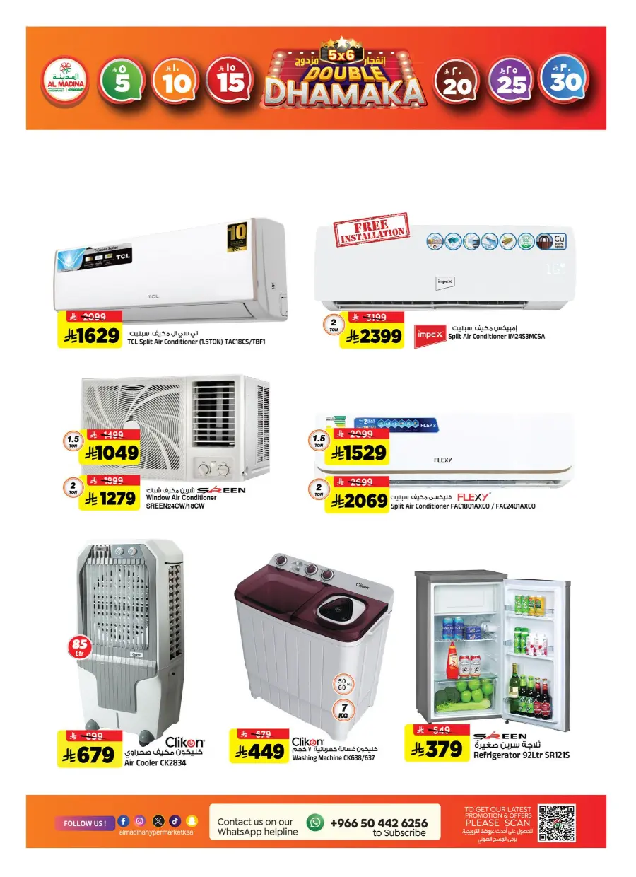 Super Dhamaka Sale In Al Madina Hypermarket undefined