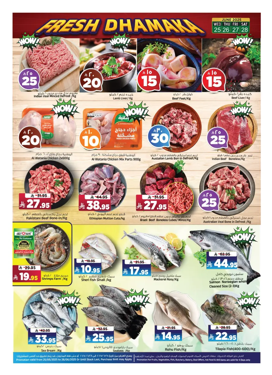 Super Dhamaka Sale In Al Madina Hypermarket undefined