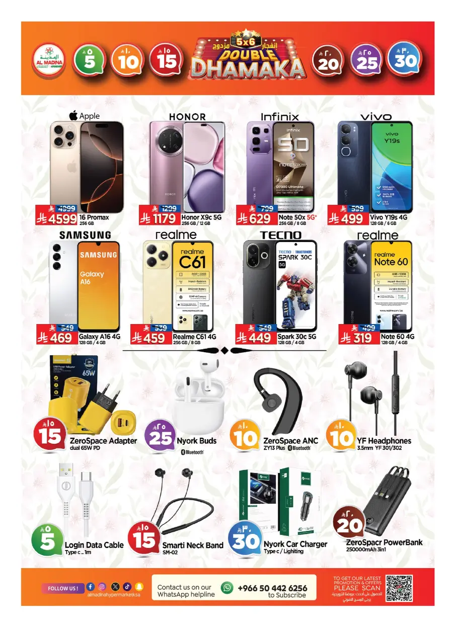 Super Dhamaka Sale In Al Madina Hypermarket undefined