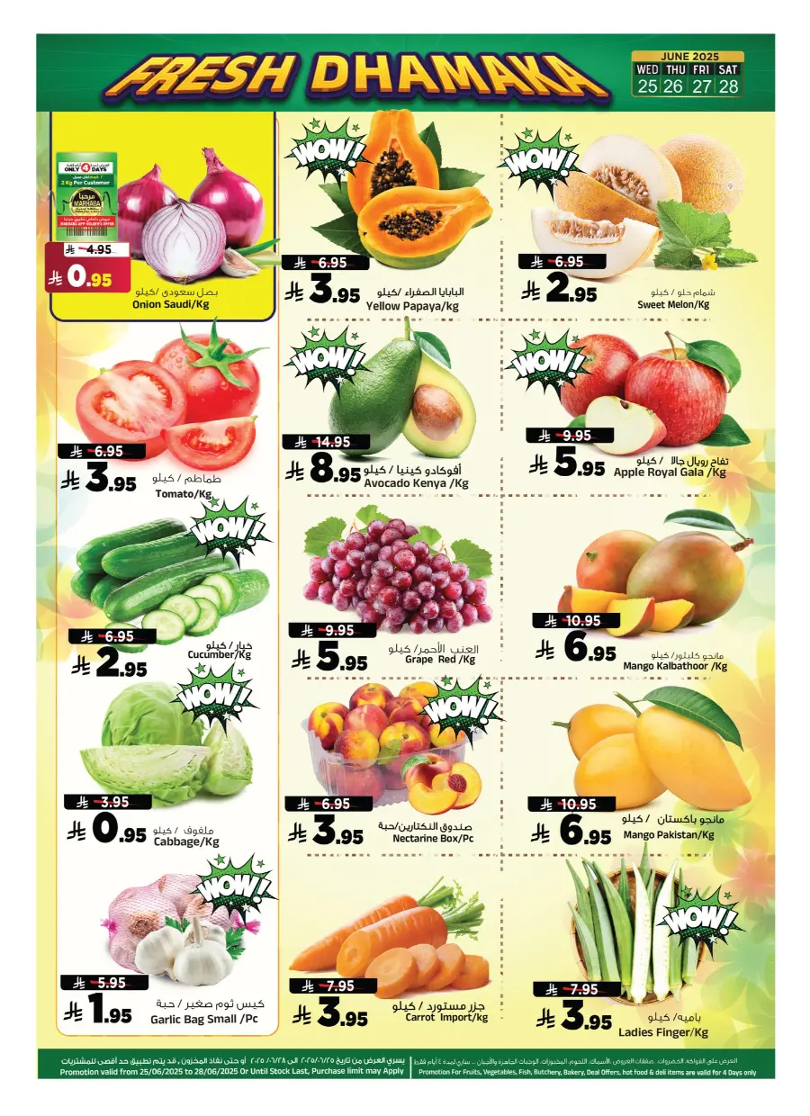 Super Dhamaka Sale In Al Madina Hypermarket undefined