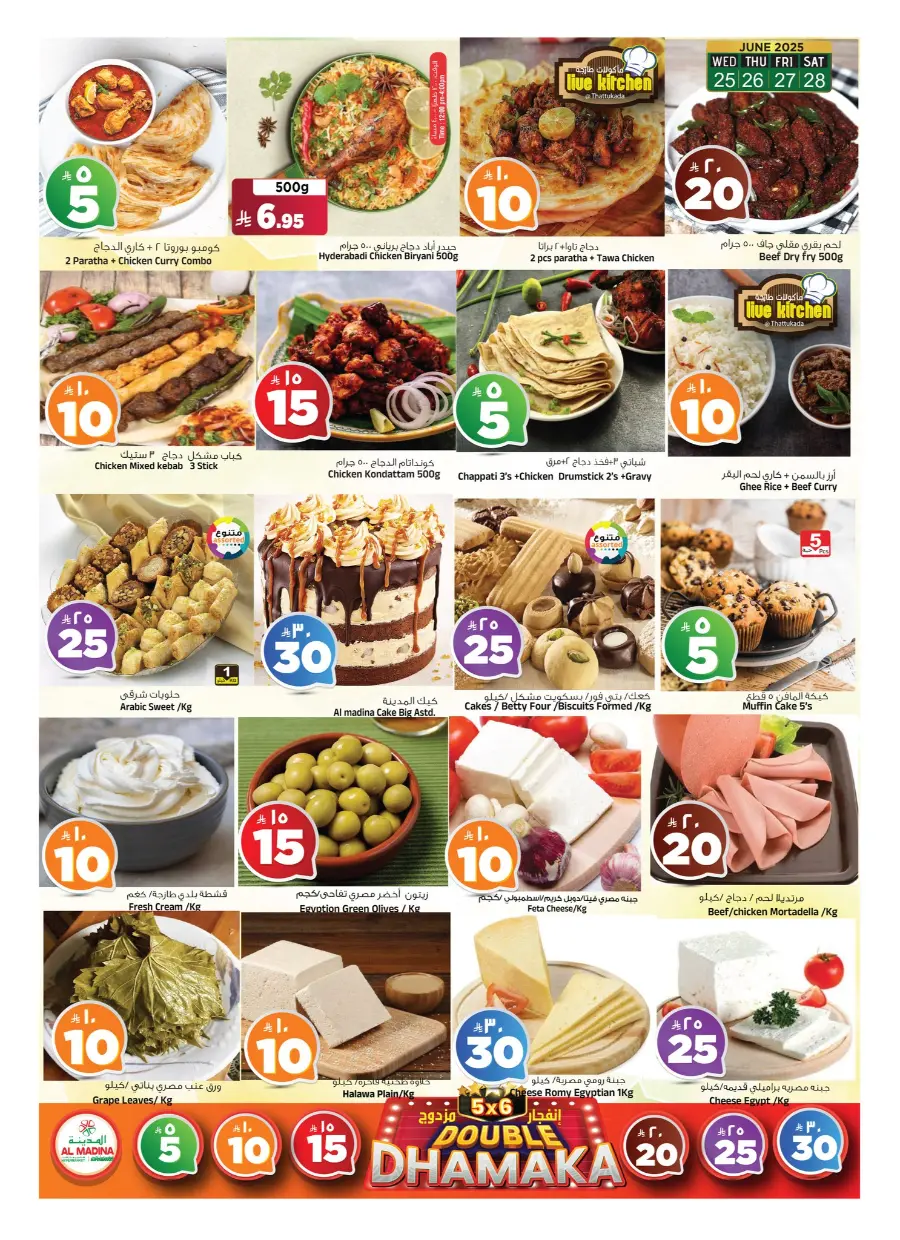 Super Dhamaka Sale In Al Madina Hypermarket undefined