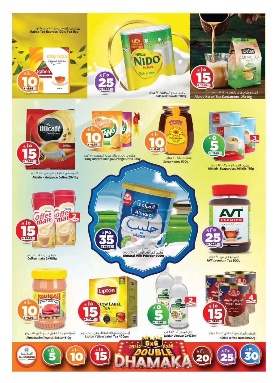 Super Dhamaka Sale In Al Madina Hypermarket undefined