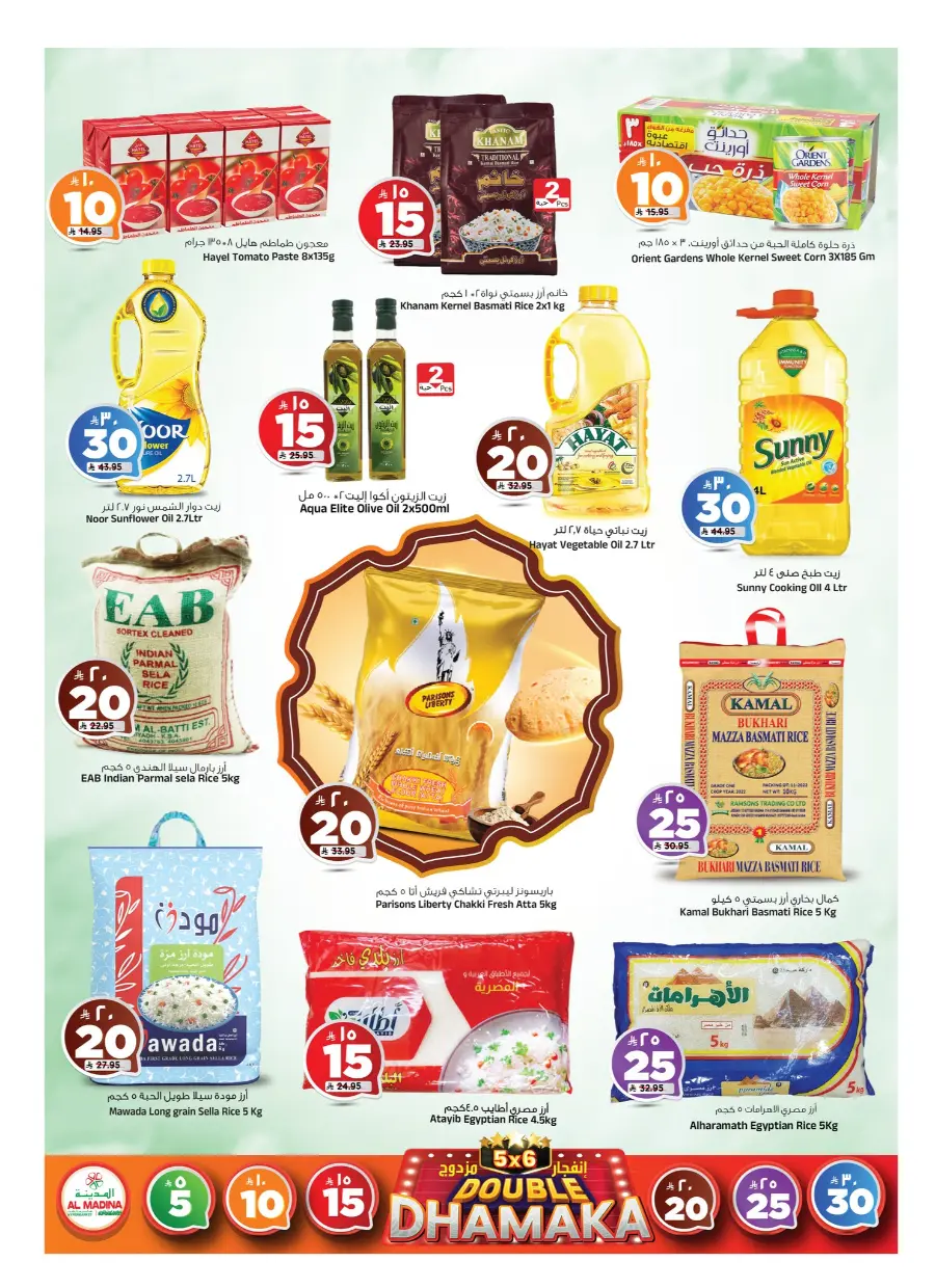 Super Dhamaka Sale In Al Madina Hypermarket undefined