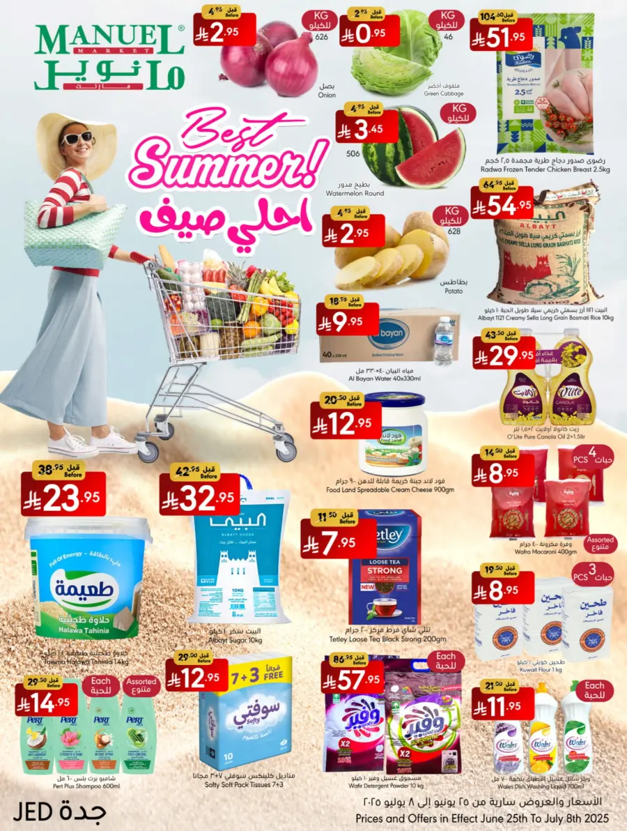 Best Summer Deals! In Manuel Market Jeddah