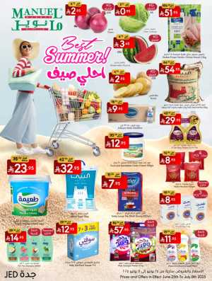 Best Summer Deals! In Manuel Market Jeddah