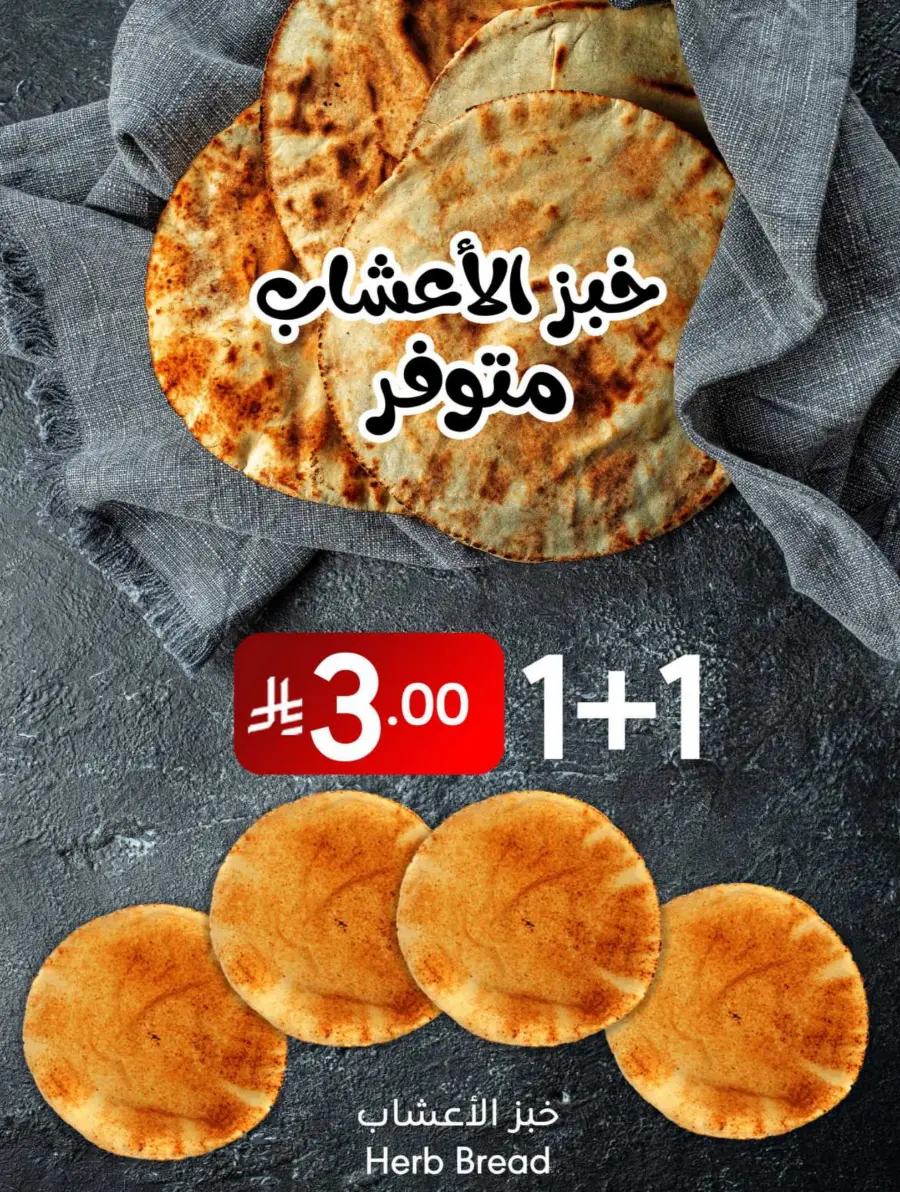 Best Summer Deals! In Manuel Market Jeddah