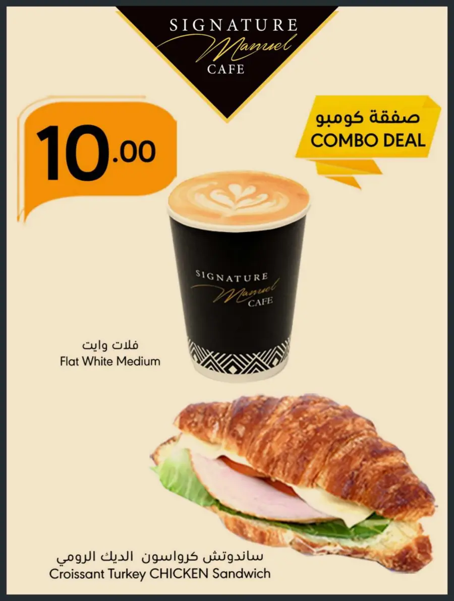 Best Summer Deals! In Manuel Market Jeddah