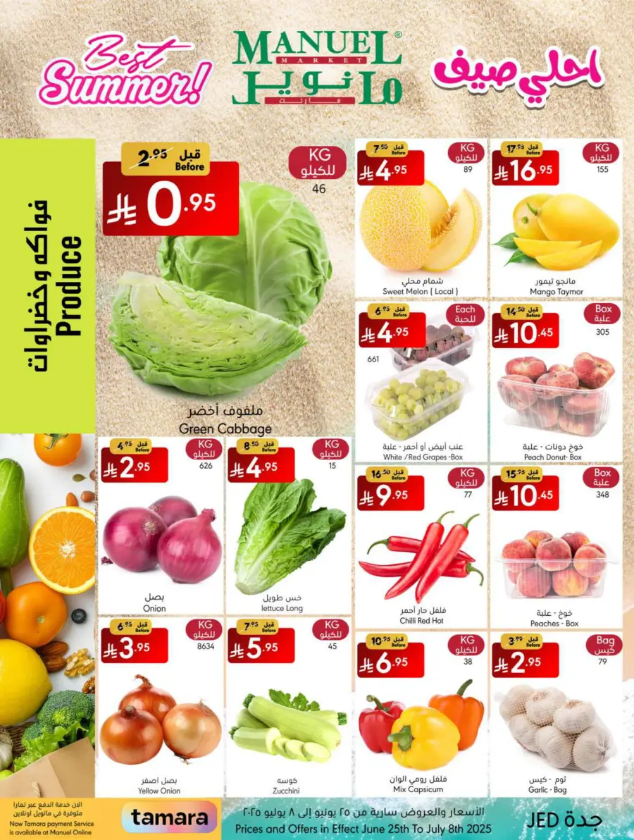 Best Summer Deals! In Manuel Market Jeddah