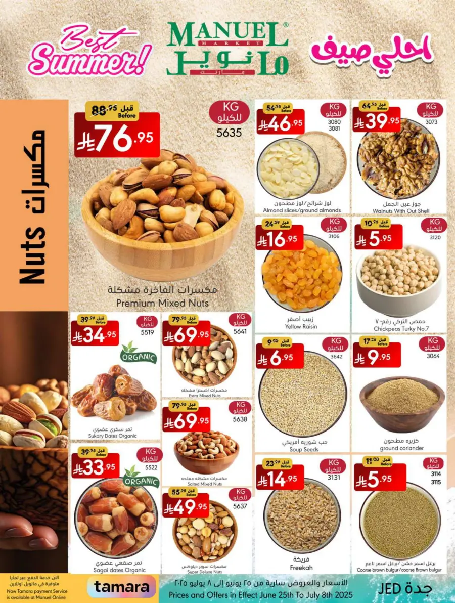 Best Summer Deals! In Manuel Market Jeddah