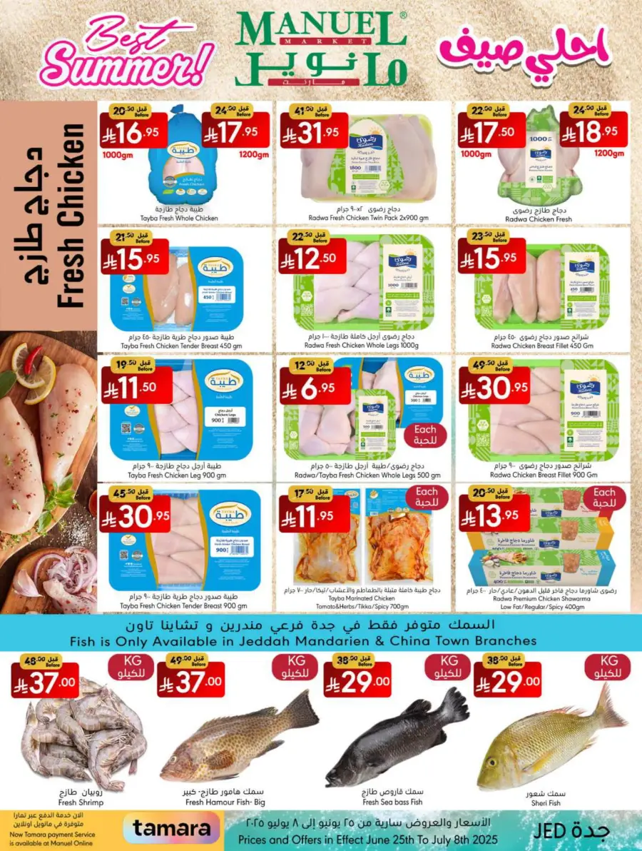 Best Summer Deals! In Manuel Market Jeddah