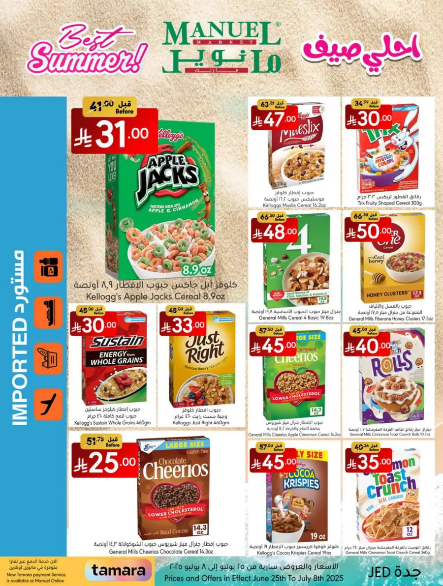 Best Summer Deals! In Manuel Market Jeddah