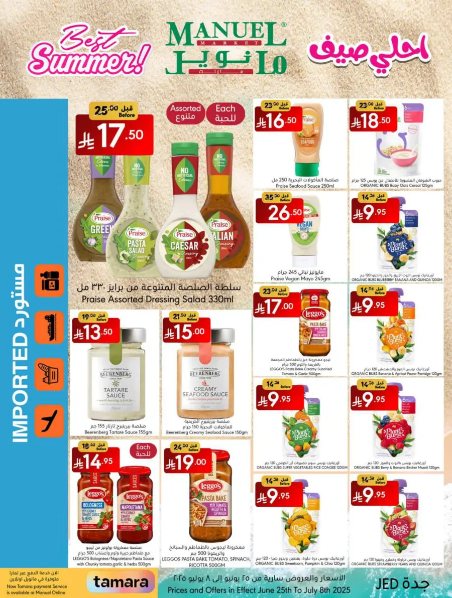 Best Summer Deals! In Manuel Market Jeddah