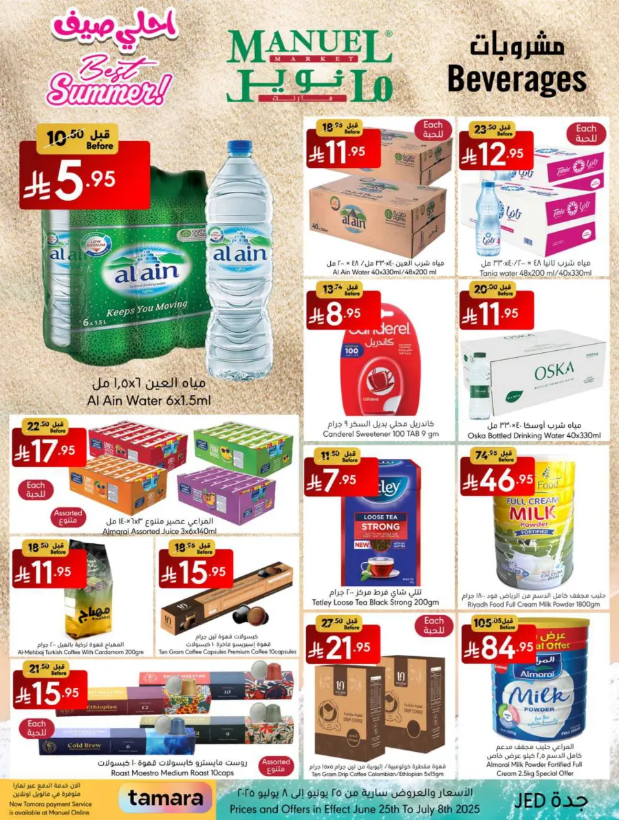 Best Summer Deals! In Manuel Market Jeddah
