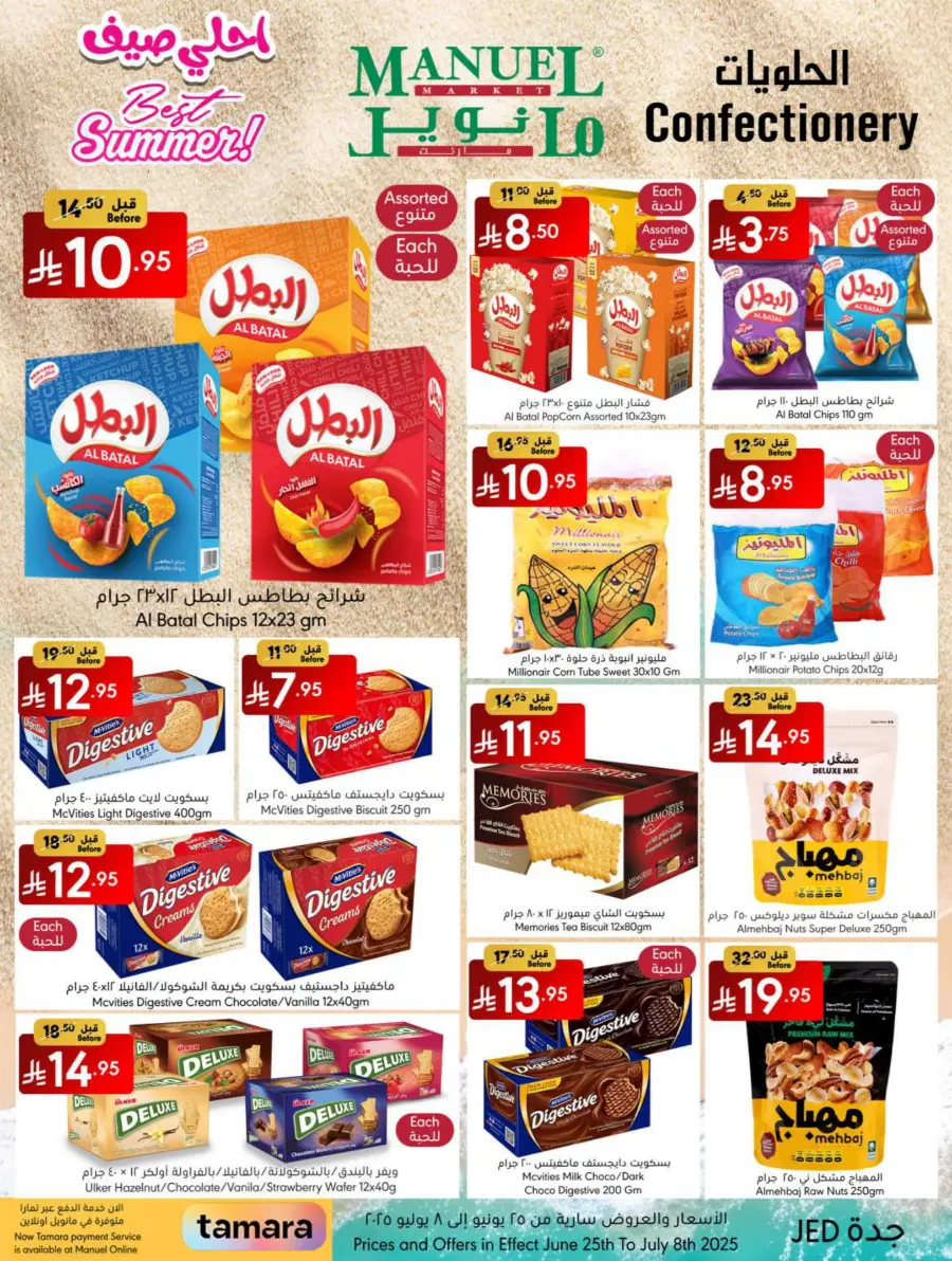 Best Summer Deals! In Manuel Market Jeddah