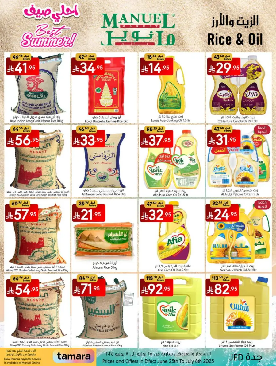 Best Summer Deals! In Manuel Market Jeddah