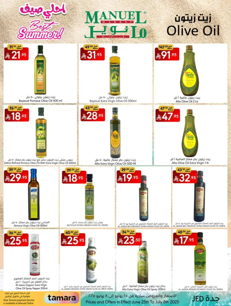 Best Summer Deals! In Manuel Market Jeddah