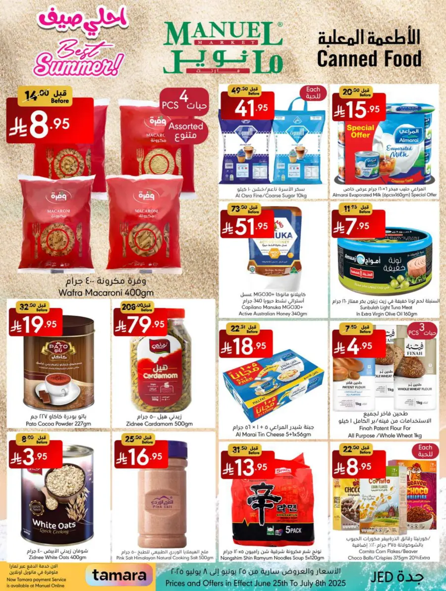 Best Summer Deals! In Manuel Market Jeddah