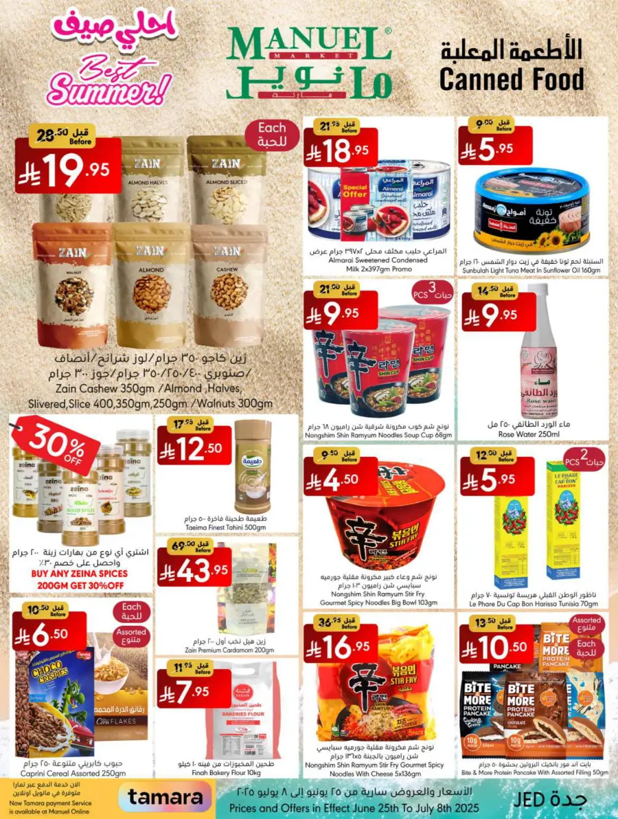 Best Summer Deals! In Manuel Market Jeddah