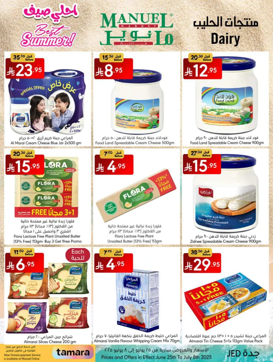 Best Summer Deals! In Manuel Market Jeddah