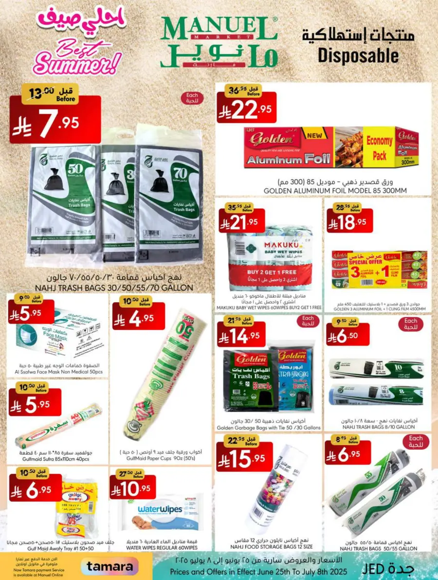 Best Summer Deals! In Manuel Market Jeddah