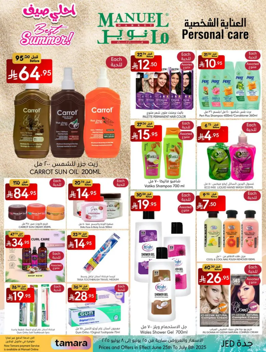 Best Summer Deals! In Manuel Market Jeddah
