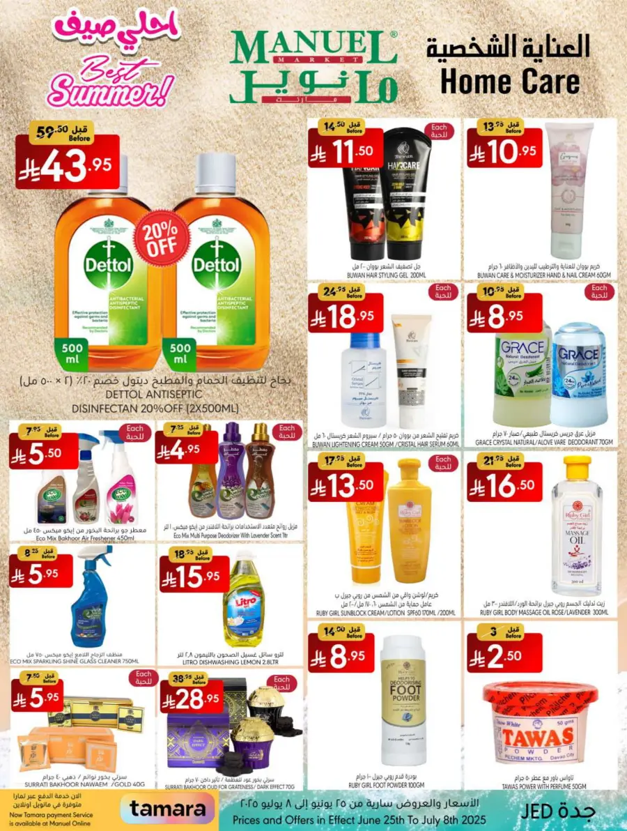 Best Summer Deals! In Manuel Market Jeddah