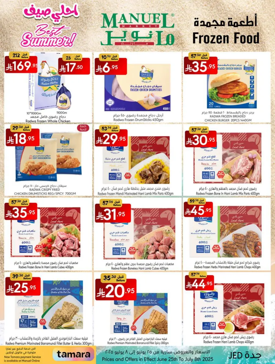 Best Summer Deals! In Manuel Market Jeddah