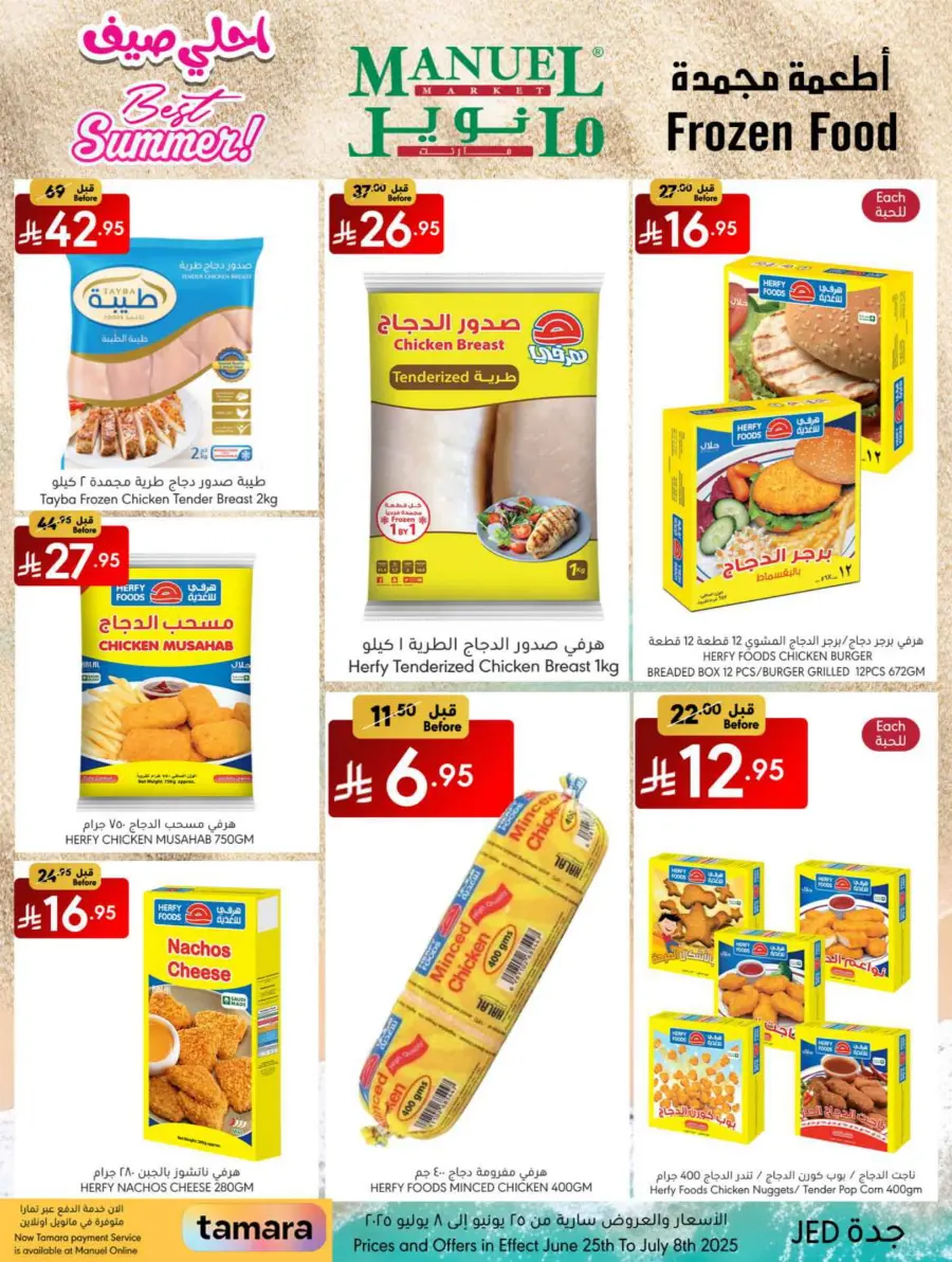 Best Summer Deals! In Manuel Market Jeddah