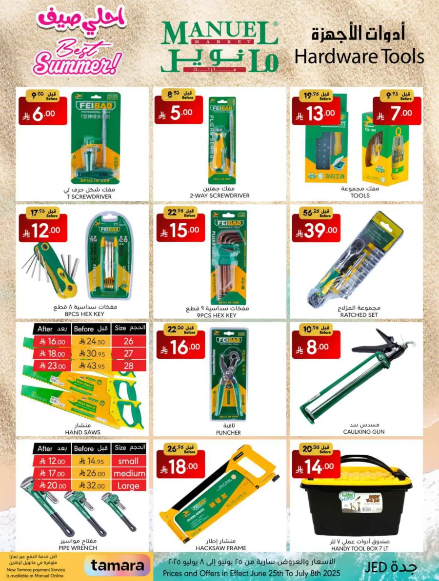 Best Summer Deals! In Manuel Market Jeddah