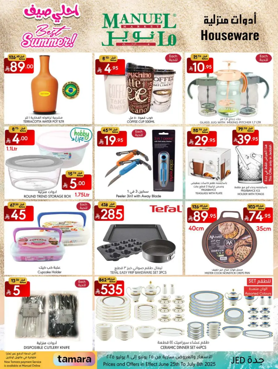 Best Summer Deals! In Manuel Market Jeddah